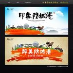 防城港海报