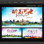 河池