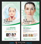 整形美容