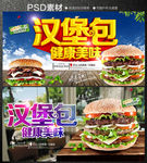 汉堡包