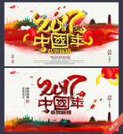 新年