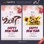 新年