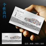 汽车名片