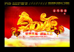 金鸡报春