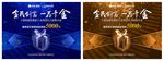 转介 全民经纪人 地产