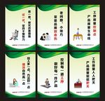 过程控制标语