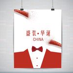 国庆节