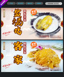 盐焗鸡