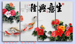 屏风 生意兴隆