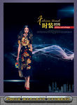 时装美容整形房地产美女