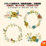 精美圆形花环花朵矢量图