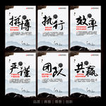 企业文化展板