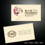化妆师名片