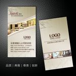 装修名片