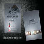 装修名片