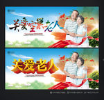 关爱老人