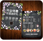 甜品价目表