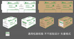 通用包装纸箱不干胶贴创意设计