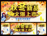 新品上市