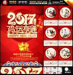 2017挂历