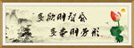 养生心得