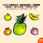 手绘水果卡通水果矢量图