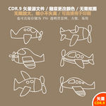 手绘卡通线描飞机矢量图