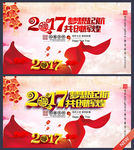 年会