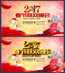 晚会