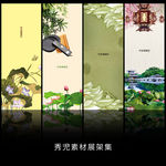 精美简约古风背景素材展架设计