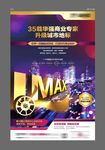 商业报广