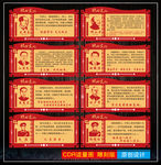 中国领袖人物