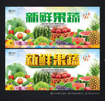 果蔬