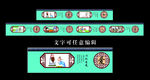 围墙文化墙