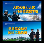 反恐防爆展板