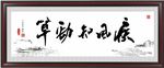 疾风知劲草