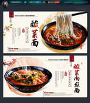 酸菜面