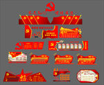 党建文化墙