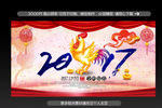 2017鸡年海报宣传单