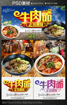 牛肉面
