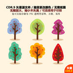 手绘卡通树木矢量图