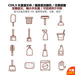 卡通清洁用品矢量图