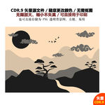 手绘山水插画山水风景素材