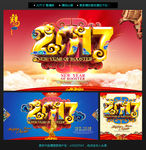 2017年