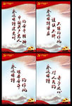 奋斗精神