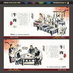 牛肉