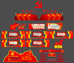 党建文化墙