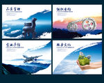 企业介绍