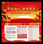 不忘初心