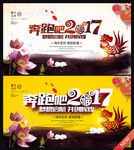 年会
